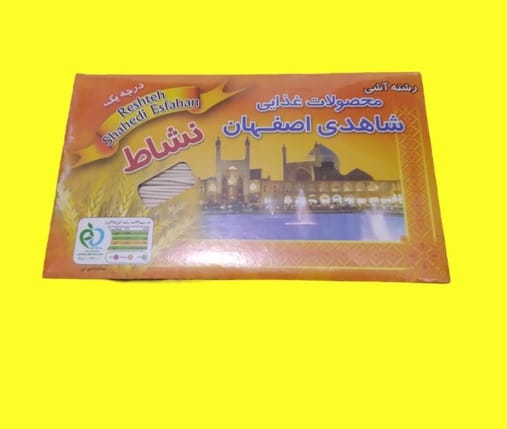 بسته رشته آشی شاهدی