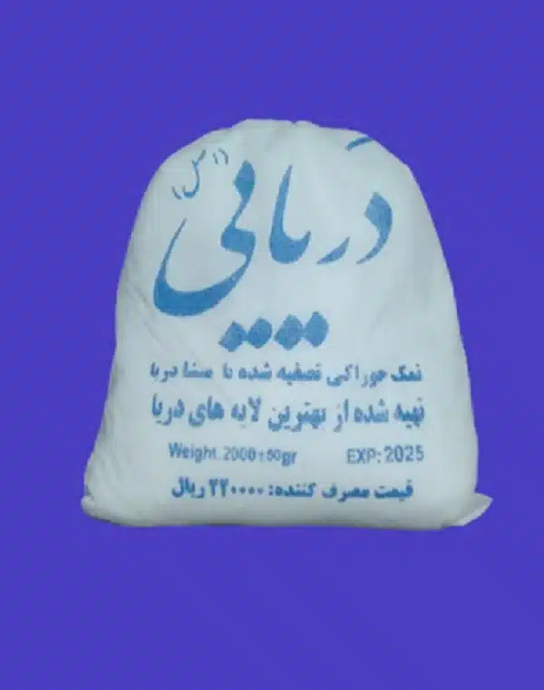 عکس نمک دریایی تصفیه شده غیرارگانیک 2 کیلویی