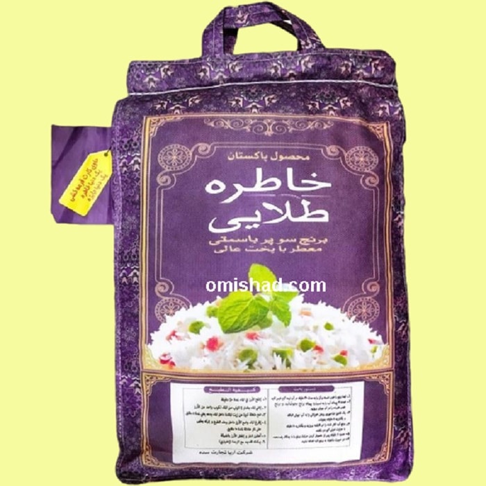 برنج خاطره پاکستانی عمده