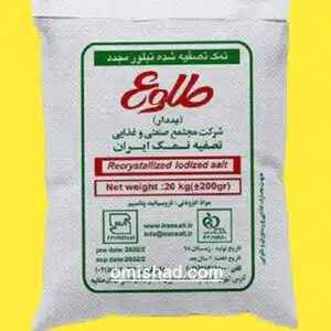 نمک تصفیه شده یددار ۲۰ کیلویی طلوع عمده