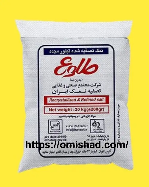 عکس نمک بدون ید تصفیه شده عمده۲۰ کیلویی عمده Refined salt without iodine 20 kg