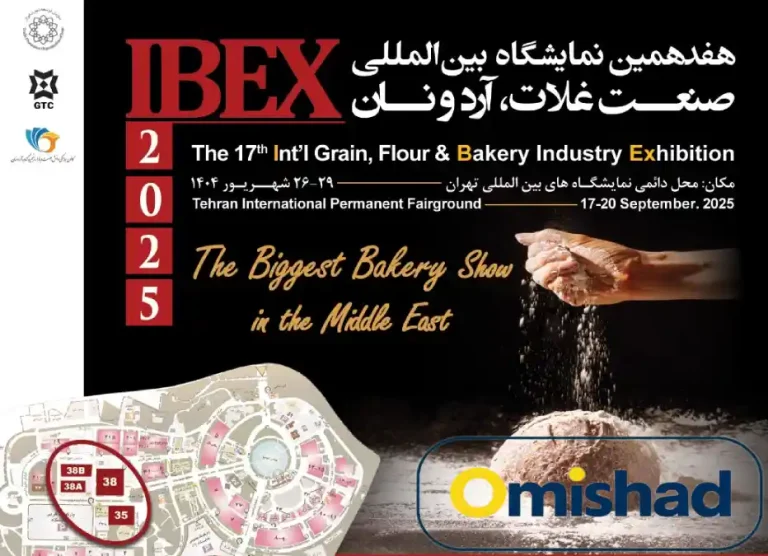 هفدهمین نمایشگاه بین‌المللی آرد و غلات تهران 1404